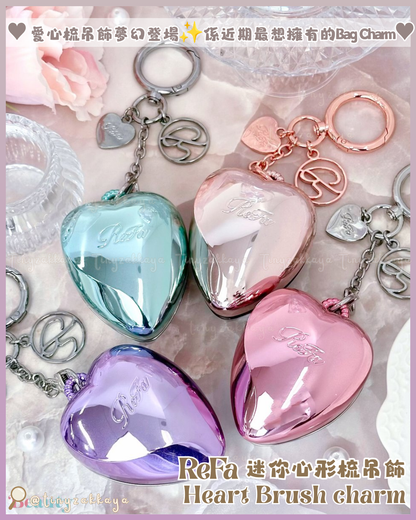 🇯🇵JAPAN ♥ ReFa HEART BRUSH CHARM 迷你心形梳吊飾 リファハートブラシチャーム