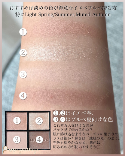 🇯🇵JAPAN ♥ LUNASOL Eye Coloration N - 26 Skin-Fusing 露娜索爾 魅光幻彩四色眼影組 26 肌膚融合＼能讓眼皮看起來更美的🤎終極米色眼影／ルナソル アイカラーレーション