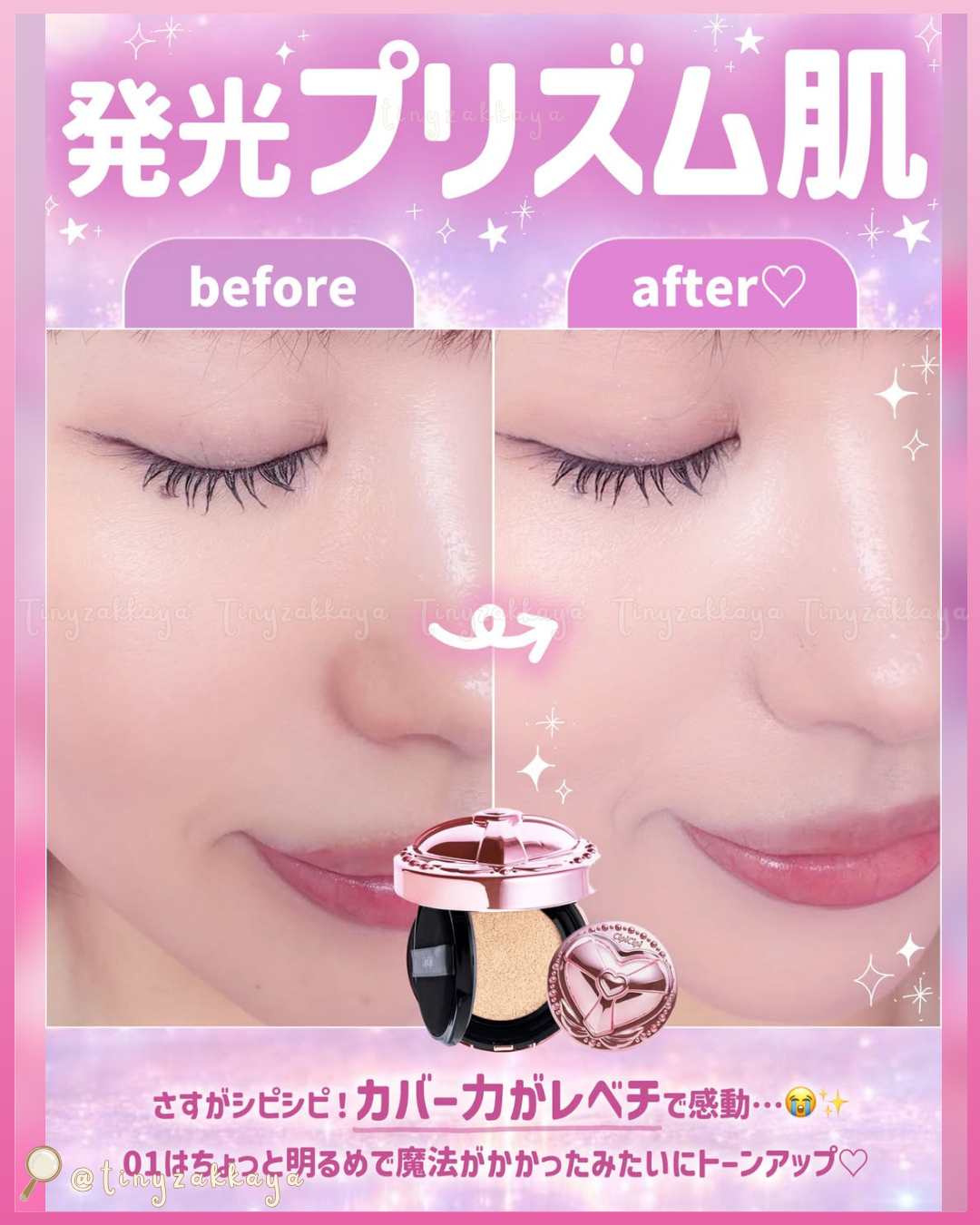🇯🇵JAPAN 限定 ♥ CIPICIPI Fit Skin Cushion Deco Cover 立體稜鏡魔幻絲絨遮瑕持久氣墊粉餅