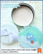 🇯🇵日本限定版 ♥ CLUB x SANRIO Suppin Powder 素顏美肌晚安粉 \ ⭐️ 24小時可用，打造出自然透明感肌膚 ⭐️ /