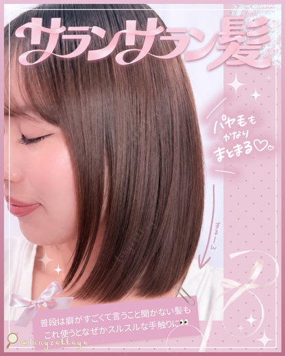 🇯🇵JAPAN ♥ MOTON Silky Essence Hair Milk 💐 Flower Garden 絲滑精華護髮乳 95g シルキーエッセンスヘアミルク フラワーガーデン