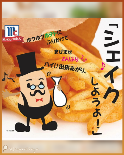 🇯🇵JAPAN ♥ McCormick Shake Potato Seasoning 薯條SHAKE SHAKE調味粉 蜜糖BBQ味-260g ＼甜甜地又帶點煙燻香氣嘅蜜糖 BBQ 味，令人止唔到口！／