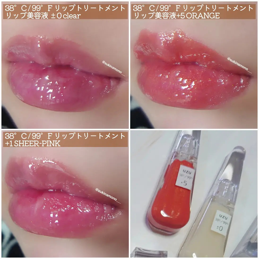 🇯🇵日本 UZU FLOWFUSHI lip38°c 唇部修護精華 UZU FLOWFUSHI Uzu Lip Treatment 38 リップトリートメント (リップ美容液)