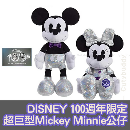 🇯🇵日本 Disney 100th Anniversary Super Giant Plush Doll 迪士尼100週年紀念超巨型毛絨公仔 ディズニー 100th ぬいぐるみ