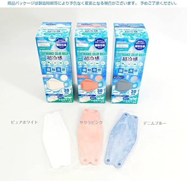 🇯🇵日本｜日本口罩協會認可．4層高性能過濾｜Cooling Nuance Color 獨立包裝超冷感KF94型口罩(30枚) クールニュアンスカラー立体マスク 接触冷感 くちばし型冷感マスク 個別包装