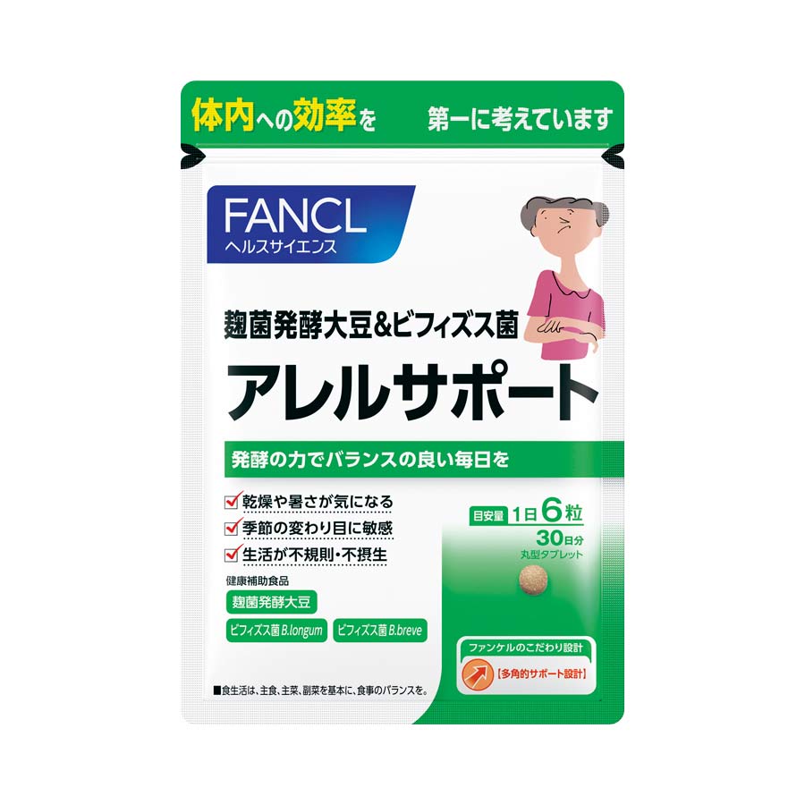 🇯🇵日本 FANCL 濕疹抗敏營養 アレルサポート Allergy Relief Support 米麴菌發酵大豆 益生菌 拯救濕敏肌膚 / 30日分