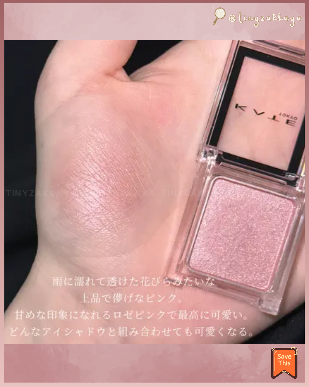 🇯🇵日本 ♥ KATE The Eye Color 凱特 眼影盤 #66 玫瑰粉 ケイト ザ アイカラー