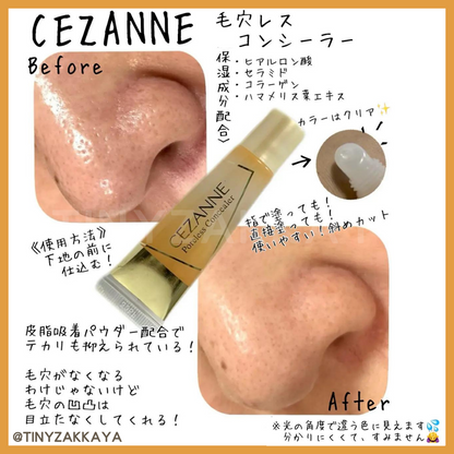 🇯🇵Japan CEZANNE Poreless Concealer 11g Invisible Pore Correction Concealer Gel｜Retouches annoying large pores on cheeks and nose｜セザンヌ毛穴レスコンシーラークリア