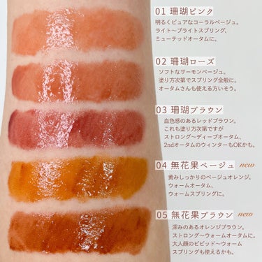 (每月優惠)🇯🇵日本｜不脫色不沾口罩必選｜Fujiko 果凍水光染唇釉 Nuance Wrap Tint ニュアンスラップティント