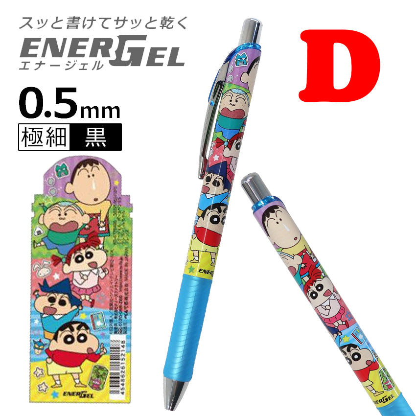 🇯🇵日本 ENERGEL 蠟筆小新原子筆 Shinchan ballpoint pen クレヨンしんちゃんエナージェルボールペン