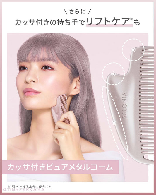 🇯🇵JAPAN ♥ SALONIA Glossy Care Metal Kassa Comb 光澤護髮金屬刮痧梳 サロニア グロッシーケア メタルカッサ コーム ヘアコーム ヘアブラシ