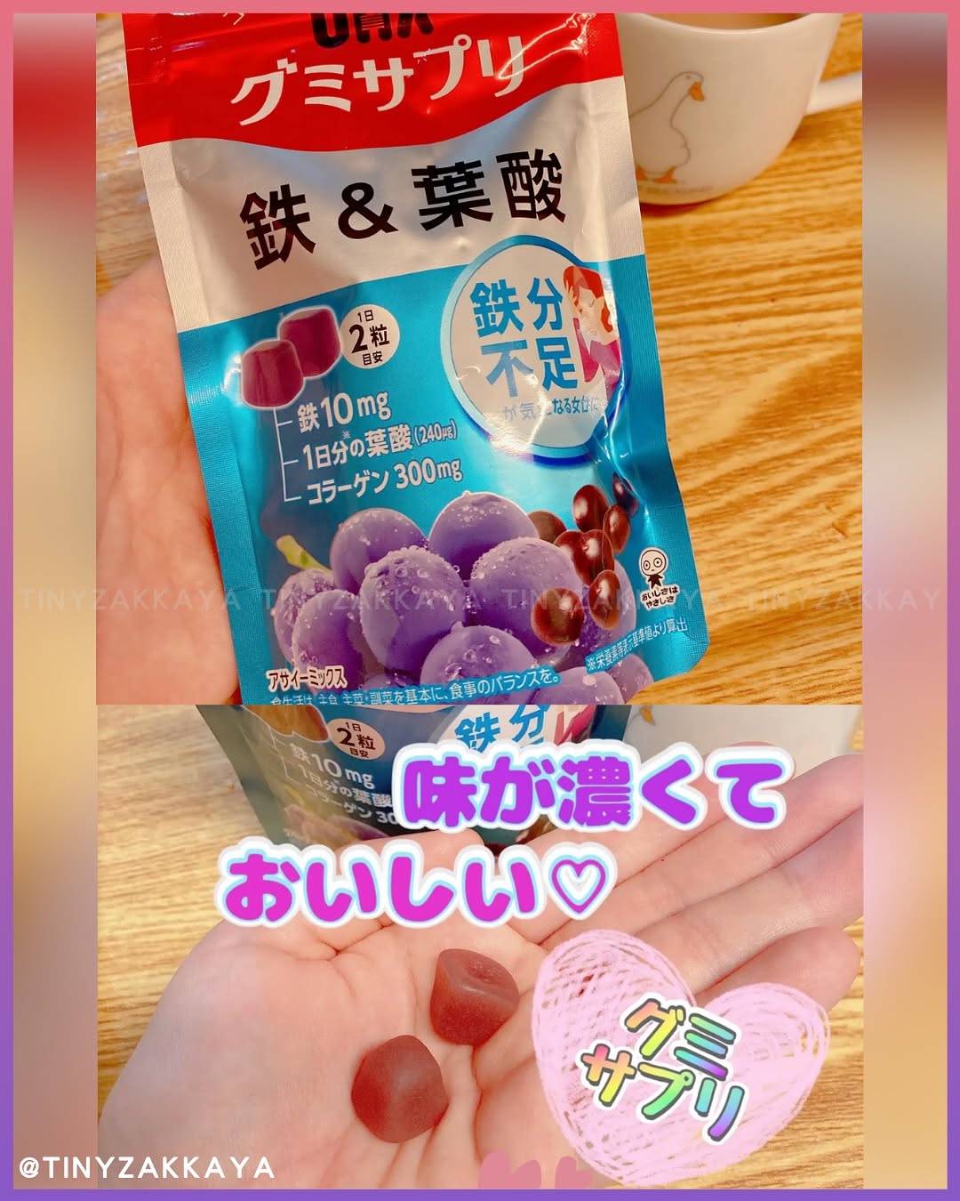 🇯🇵日本♥ 味覺糖 鐵＆葉酸 營養補充軟糖 UHA IRON FOLIC Acid Gummy Supplement \ Threads洗版神物！補鐵緩解經痛 /