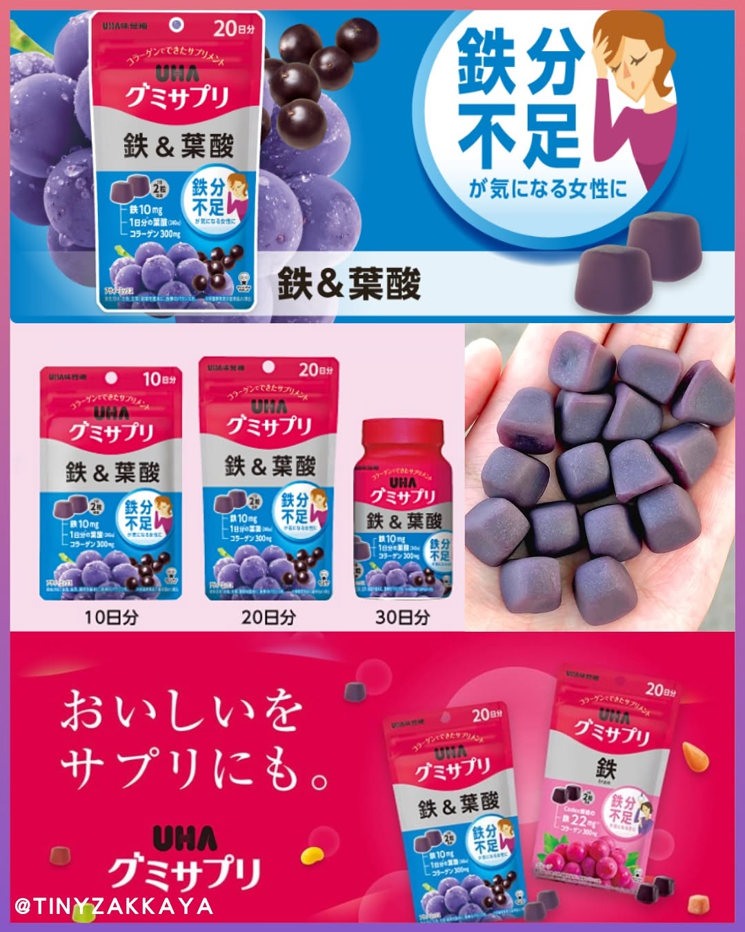 🇯🇵日本♥ 味覺糖 鐵＆葉酸 營養補充軟糖 UHA IRON FOLIC Acid Gummy Supplement \ Threads洗版神物！補鐵緩解經痛 /