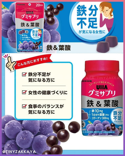 🇯🇵日本♥ 味覺糖 鐵＆葉酸 營養補充軟糖 UHA IRON FOLIC Acid Gummy Supplement \ Threads洗版神物！補鐵緩解經痛 /