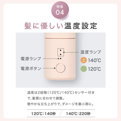 🇯🇵日本 ♥ SHOBIDO Mini Hair Iron
粧美堂迷你劉海捲髮棒50g（USB供電）\ 比雞蛋輕 ♡ 30分鐘斷電的陶瓷迷你瀏海夾 /