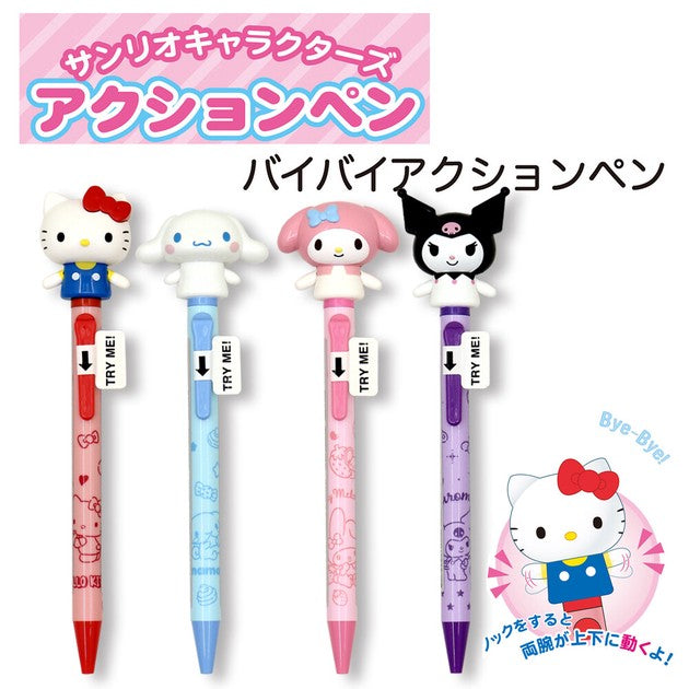 🇯🇵日本 SANRIO 大頭 原子筆 圓珠筆 
Bye-Bye Ball Point Pen Kuromi /My Melody /Hello Kitty /Cinnamoroll サンリオキャラクターズ バイバイアクションペン