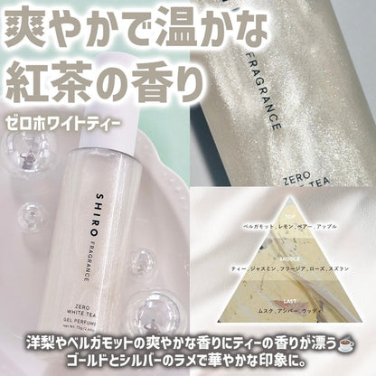 🇯🇵日本♥SHIRO ZERO GEL PERFUME 夏日限定香水啫喱 \ 宛如月光般閃耀的精緻高光/