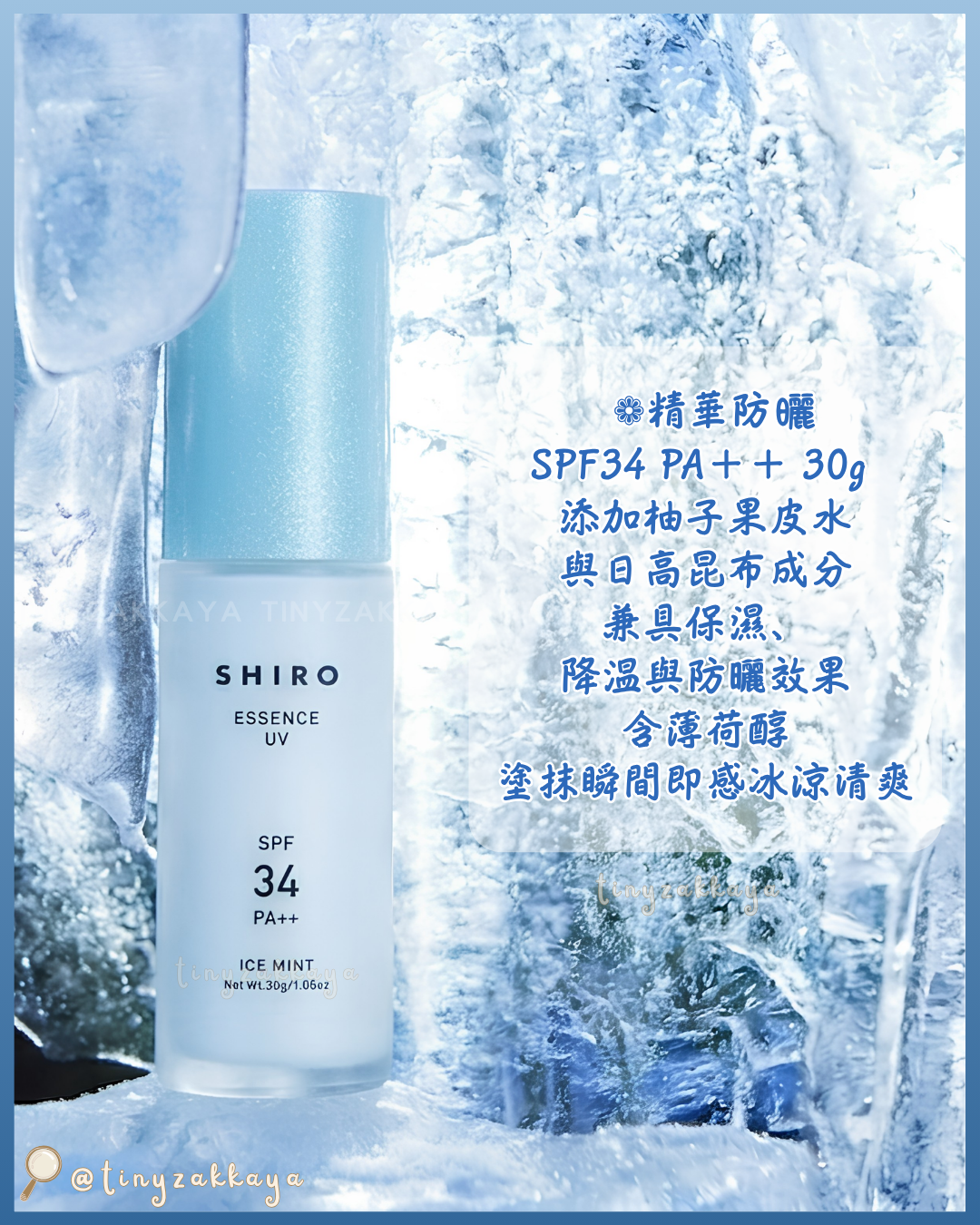 🇯🇵日本 ♥ SHIRO Ice Mint Series 薄荷冷感系列🧊 ✿ Essence UV ✿ Body Mist Extra Cool ✿ Ice Mint Body Lotion Extra Cool
