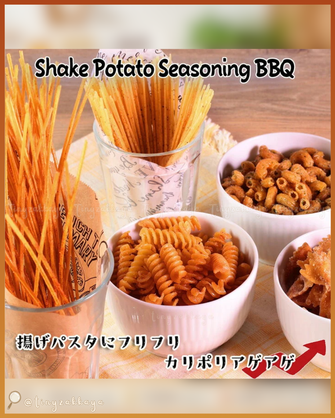 🇯🇵JAPAN ♥ McCormick Shake Potato Seasoning 薯條SHAKE SHAKE調味粉 蜜糖BBQ味-260g ＼甜甜地又帶點煙燻香氣嘅蜜糖 BBQ 味，令人止唔到口！／