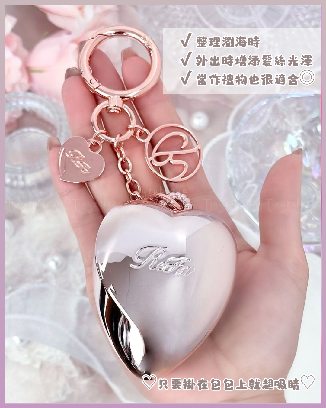 🇯🇵JAPAN ♥ ReFa HEART BRUSH CHARM 迷你心形梳吊飾 リファハートブラシチャーム