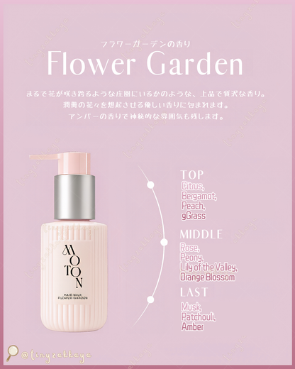 🇯🇵JAPAN ♥ MOTON Silky Essence Hair Milk 💐 Flower Garden 絲滑精華護髮乳 95g シルキーエッセンスヘアミルク フラワーガーデン