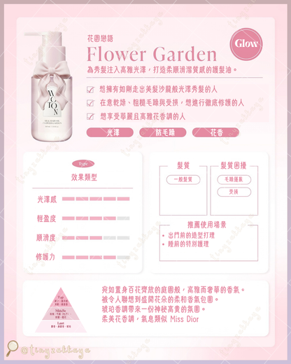 🇯🇵JAPAN ♥ MOTON Silk Hair Oil 香氛植物萃取絲滑護髮油 100ml (3款香味）＼宛如香水般高級感的香氣！一瓶滿足吹乾前、浴後和造型等多種需求／ モトン シルクヘアオイル