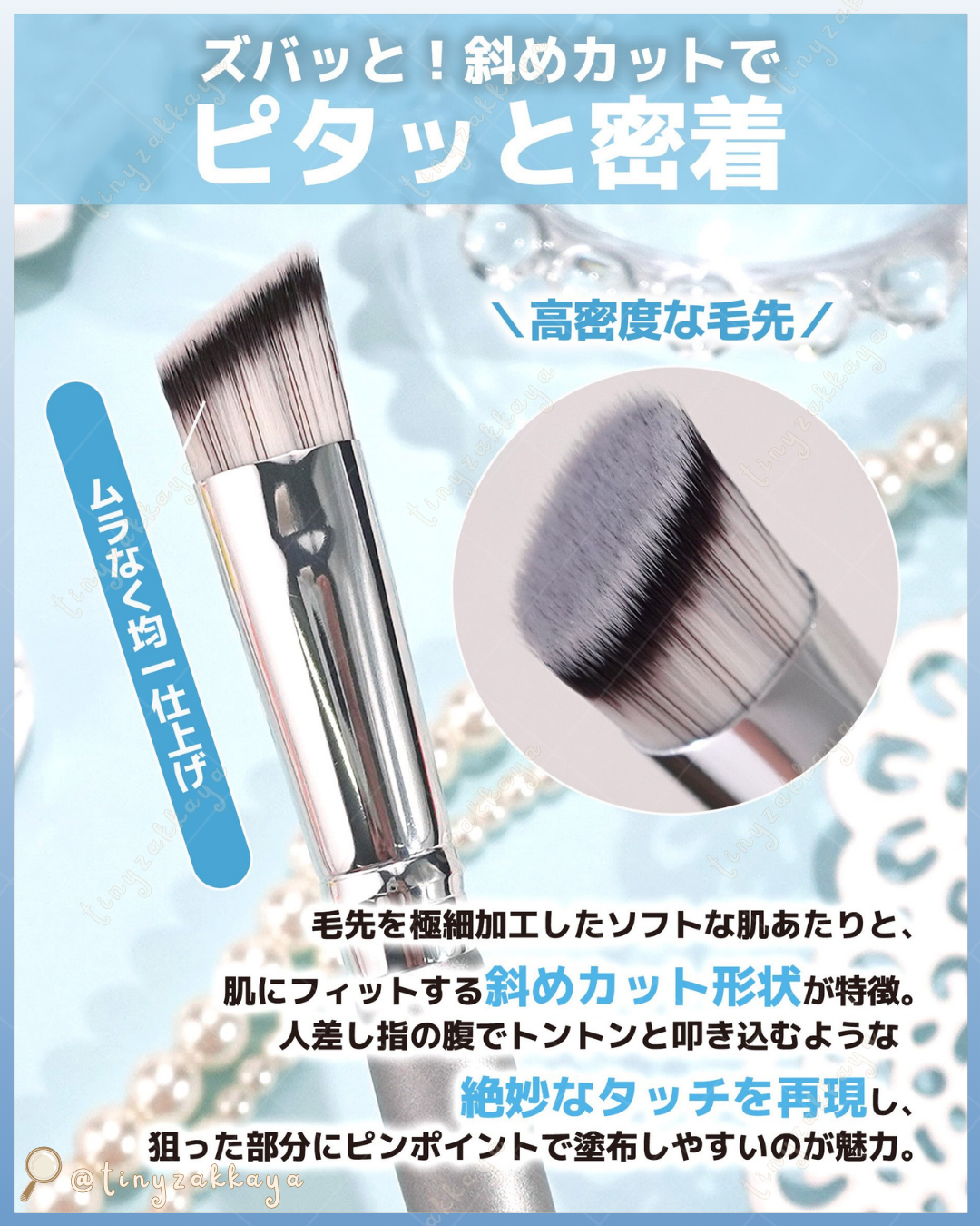 🇯🇵JAPAN ♥ ROSY ROSA Finger Touch Brush 手指尖觸感粉底遮瑕掃 ＼宛如指尖般的新穎觸感化妝掃♡／ロージーローザ フィンガータッチブラシ