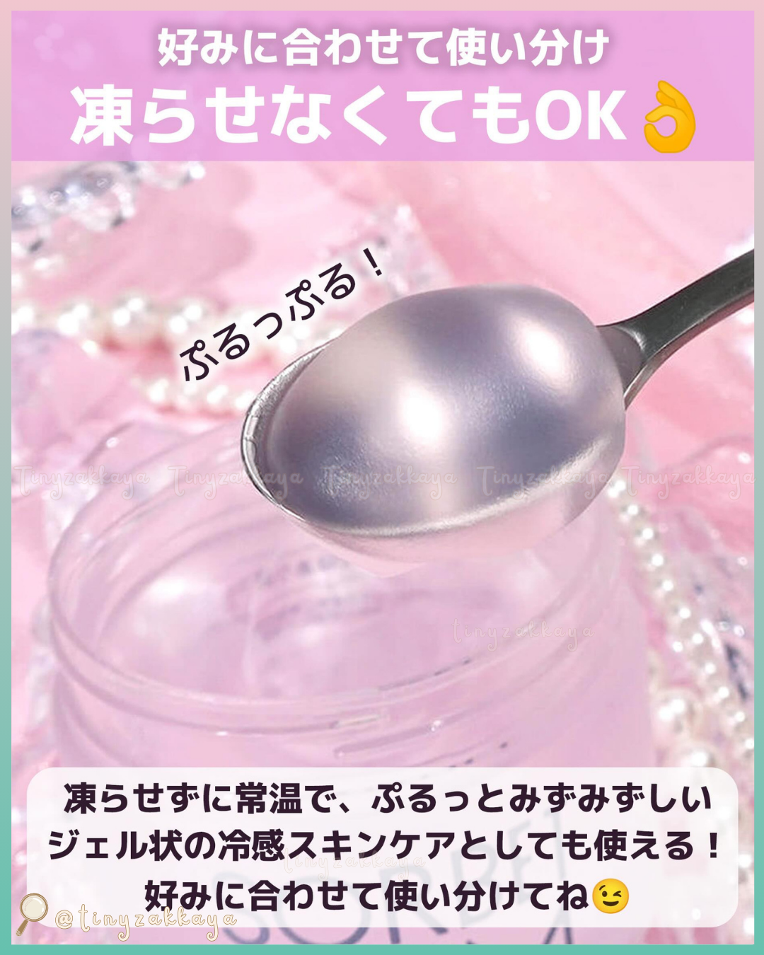 🇯🇵JAPAN [🌞夏季限定] ♥ SHISEIDO Sorbet Serum 資生堂 Ｓ 雪酪精華液 (清新透亮 & 水潤光彩）65g