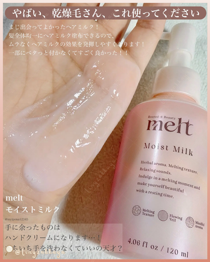🇯🇵JAPAN ♥ KAO MELT Moisture Milk 花王 免沖洗保濕護髮乳 120ml 花王メルト ヘアミルク