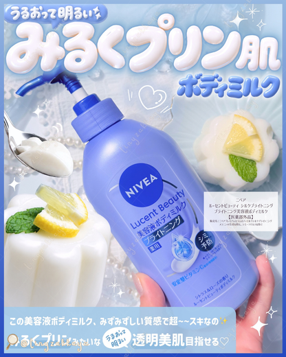 🇯🇵JAPAN ♥ NIVEA Lucent Beauty Silk Brightening Body Milk 妮維雅透亮美肌絲綢亮白精華身體乳 330ml