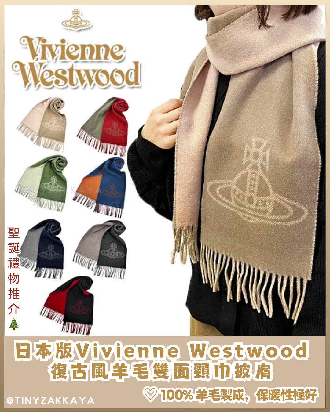 🇯🇵JAPAN ♥ 日本版Vivienne Westwood Double Logo Scarf復古風羊毛雙面頸巾披肩 \ 100% 羊毛製成，保暖又百搭 /