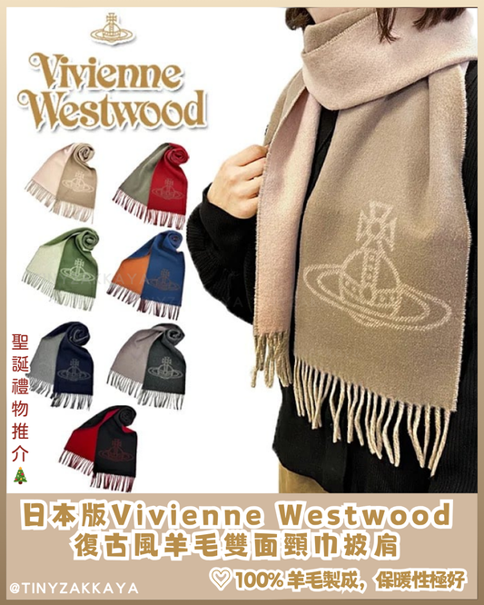 🇯🇵JAPAN ♥ 日本版Vivienne Westwood Double Logo Scarf復古風羊毛雙面頸巾披肩 \ 100% 羊毛製成，保暖又百搭 /