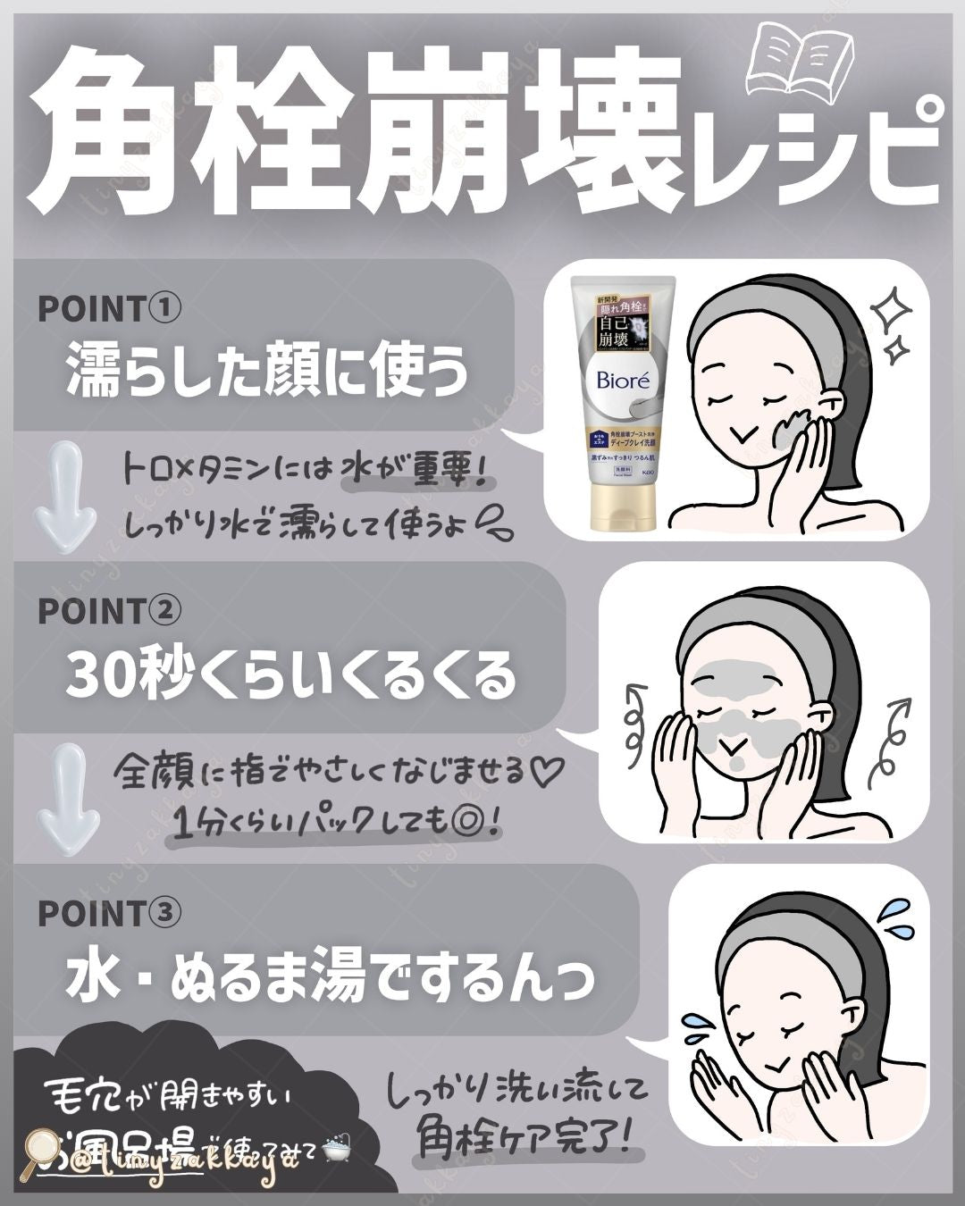 🇯🇵JAPAN ♥ BIORE Deep Clay Facial Wash 180g 角栓崩壊毛孔深層清潔黏土去黑頭潔面泥＼連隱藏的黑頭污垢徹底清除，讓肌膚呈現光滑細緻的質感！ ／ビオレ おうちdeエステ　 ディープクレイ洗顔