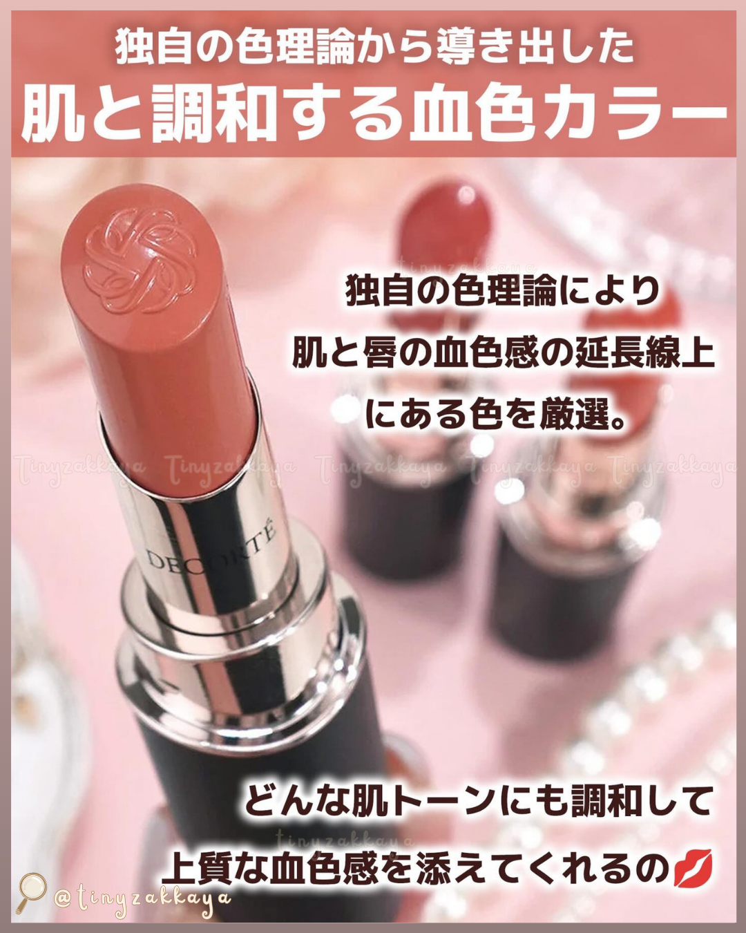 🇯🇵JAPAN ♥ Rouge Decorté Cream Glow 輕柔潤澤修護唇膏 (27G｜28G｜29G) コスメデコルテ ルージュ デコルテ グロウ