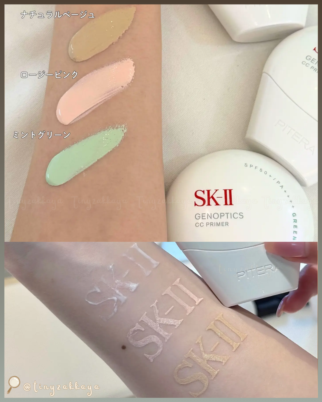 🇯🇵JAPAN ♥ SK-II Genoptics CC Primer 30ml 升級版光藴輕透多功能裸感輕透防曬CC潤色素顏霜