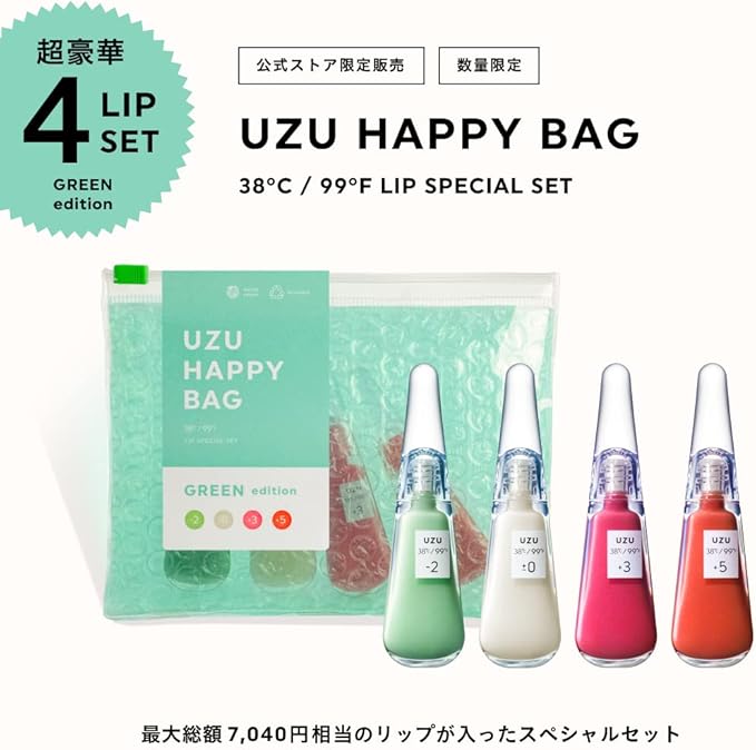 🇯🇵Japanese UZU Happy Bag Lip Special Set Edition lipstick set of 4