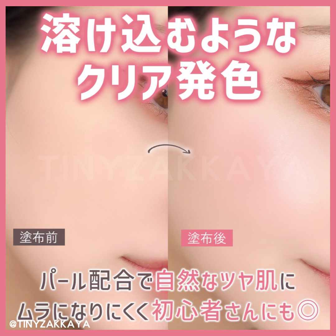 🇯🇵日本 CANMAKE Powder Cheeks 胭脂 (P01-P04) 
キャンメイク パウダーチークス