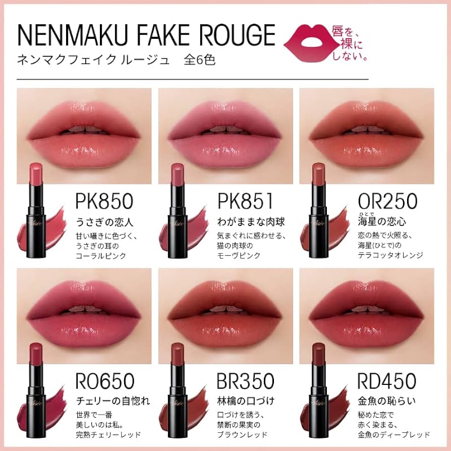 🇯🇵日本｜獨特配方，唇色可持續 8 小時｜VISEE  Nenmaku Fake Rouge Lipstick 輕盈光澤感不脫色唇膏 ヴィセ ネンマクフェイク ルージュ
