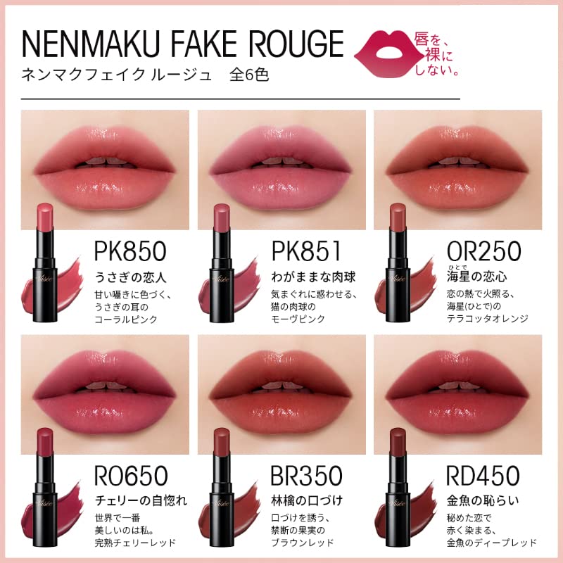 🇯🇵日本｜獨特配方，唇色可持續 8 小時｜VISEE  Nenmaku Fake Rouge Lipstick 輕盈光澤感不脫色唇膏 ヴィセ ネンマクフェイク ルージュ