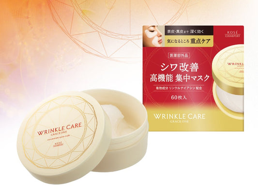 🇯🇵日本 KOSE Grace One 高機能真皮精華虎紋貼60枚(30對) Wrinkle Care Concentrate Spots Mask コーセーコスメポート グレイスワンリンクルケアコンセントレートスポッツマスク
