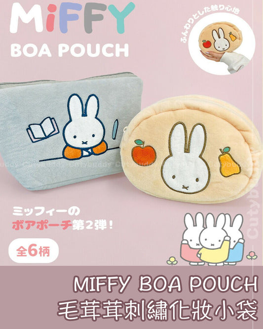 ✨ 🇯🇵日本 ♡ MIFFY BOA POUCH 毛茸茸刺繡化妝小袋 ミッフィー かわいい刺繍ボアポーチ 化粧ポーチ  丸型 舟型 ポーチ