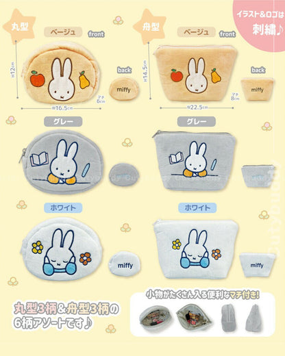 ✨ 🇯🇵日本 ♡ MIFFY BOA POUCH 毛茸茸刺繡化妝小袋 ミッフィー かわいい刺繍ボアポーチ 化粧ポーチ  丸型 舟型 ポーチ