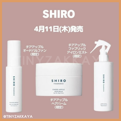 🇯🇵日本 [限定] SHIRO Cheer Apple 系列｜綻放水果和花朵香氣帶來愉快的氛圍｜CHEER APPLE Eau De Parfume / Hair Balm/ Fabric Iron Mist シロ チアアップル  オードパルファン ヘアバーム ファブリックアイロンミスト