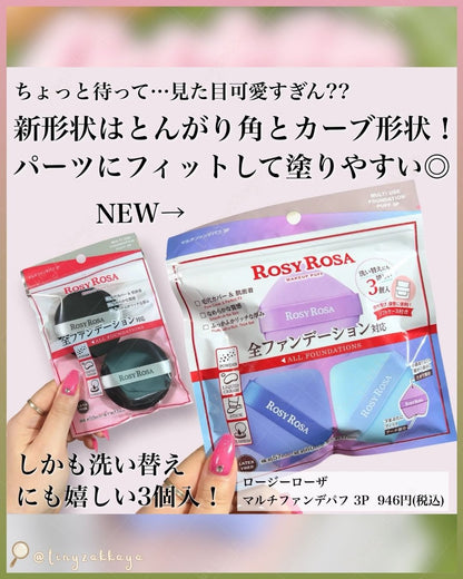 🇯🇵JAPAN ♥ ROSYROSA Multi Use Foundation Puff 3P 多用途定點粉撲 3P (一包3個)