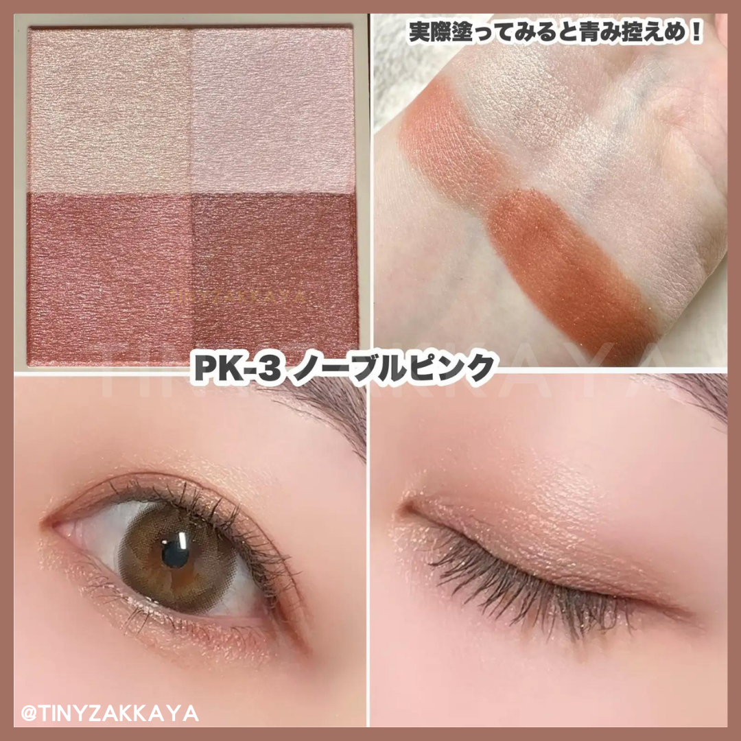 🇯🇵日本｜優雅透光感X清透感色調｜KOSE VISEE 澄露光漾眼彩Nuance Dewy Creator ヴィセ ニュアンス デューイ クリエイター