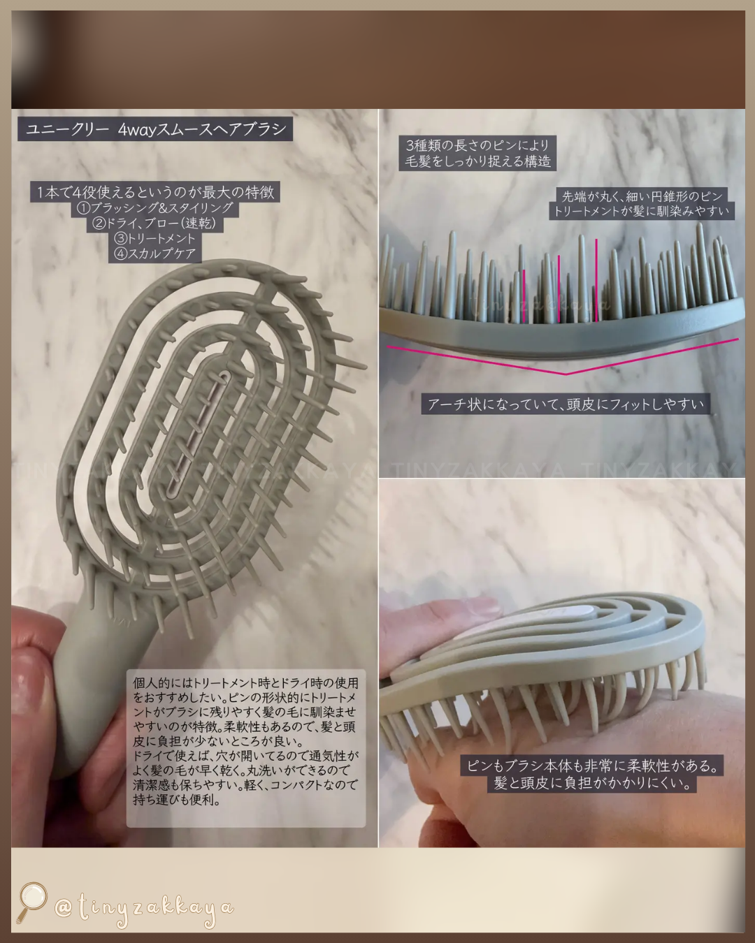 🇯🇵日本 ♥ UNIQREE 4way Smooth Hairbrush 4way順滑髮梳 ＼即使再忙碌也能省時又輕鬆！每天都能進行的美髮護理✨／ UNIQREE 4wayスムースヘアブラシ