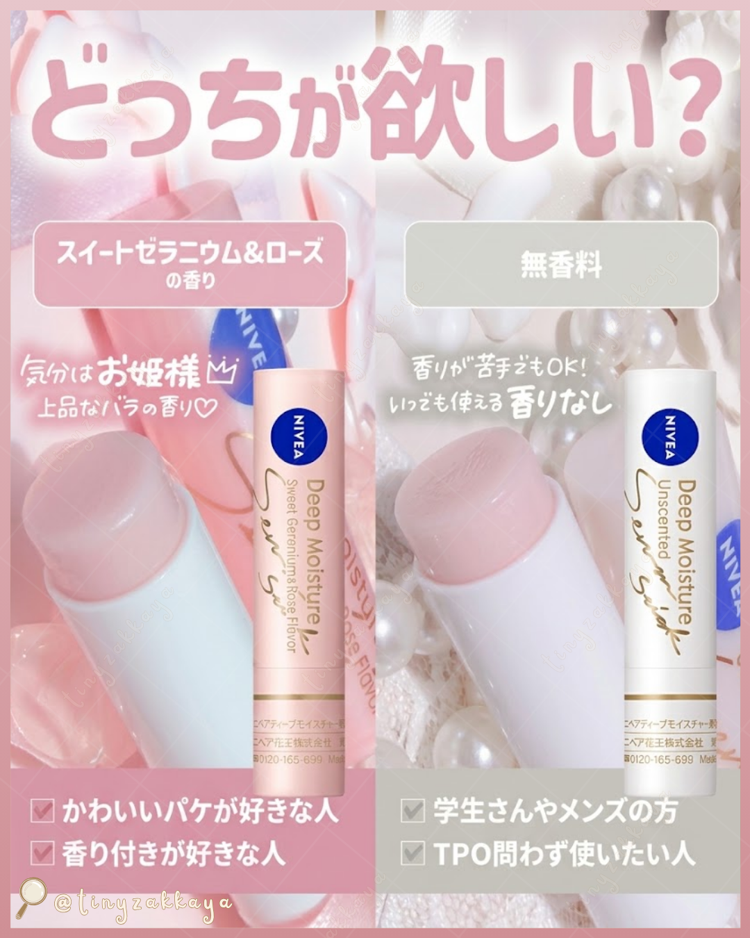 🇯🇵JAPAN ♥ NIVEA Deep Moisture Lip Stick 深層保濕潤唇膏 SPF30 PA+++ ＼Q彈水潤🎀遮蓋唇部縱向細紋，讓雙唇光滑水潤♡👶 ／ ニベア ディープモイスチャーリップ