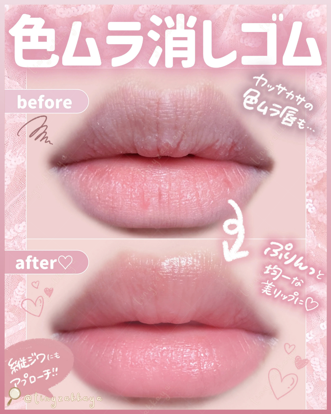 🇯🇵JAPAN ♥ ROHTO MENTHOLATUM Flash Tone Care Lipstick 曼秀雷敦高保濕唇色改善潤唇膏＼修飾唇色不均，打造均勻棉花糖雙唇🤍素顏的雙唇都可愛／メンソレータム　フラッシュトーンケア　唇色改善バーム