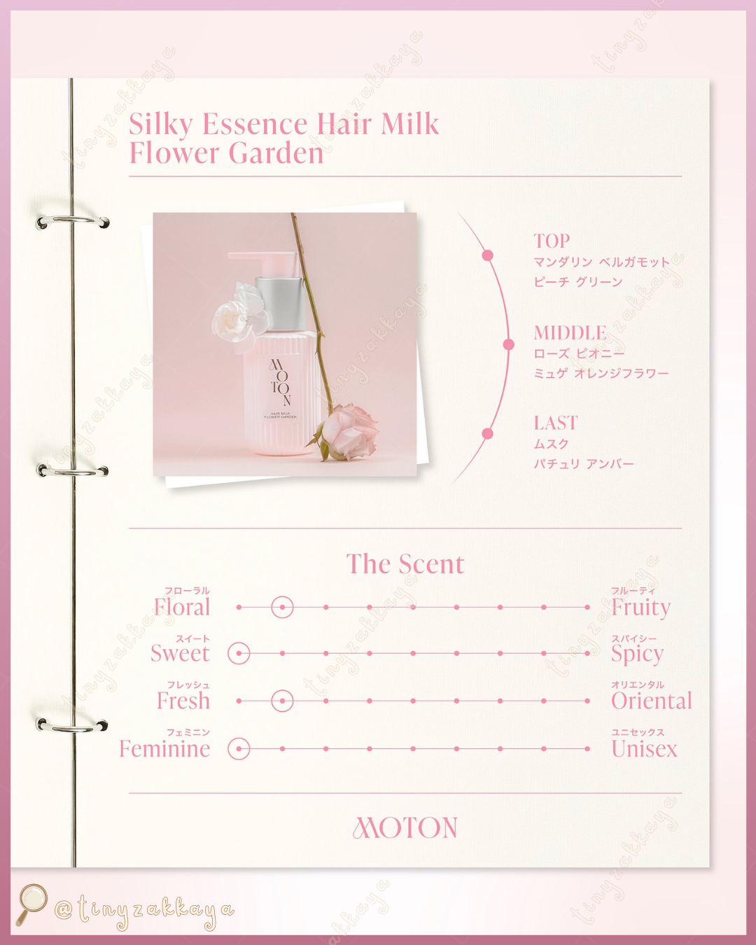 🇯🇵JAPAN ♥ MOTON Silky Essence Hair Milk 💐 Flower Garden 絲滑精華護髮乳 95g シルキーエッセンスヘアミルク フラワーガーデン