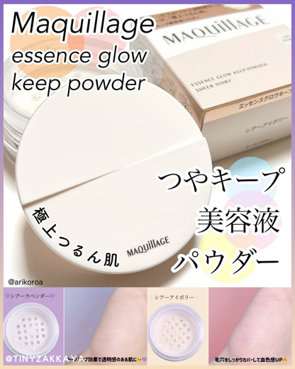 🇯🇵Japan♥ SHISEIDO MAQUILLAGE Essence Glow Keep Powder Glossy makeup essence beauty liquid powder\ Blends smoothly into the skin to keep your radiance and transparency all day long / マキアージュエッセンスグロウキープパウダーシアーアイボリー
